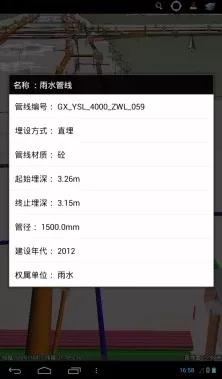 又一航天產品打破國外壟斷！城市地下管線有了國產“身份證”