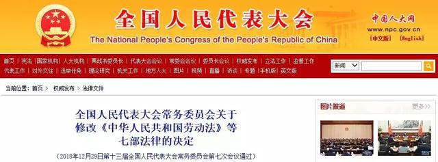 重磅!第二十四號主席令發布,環評資質全面取消