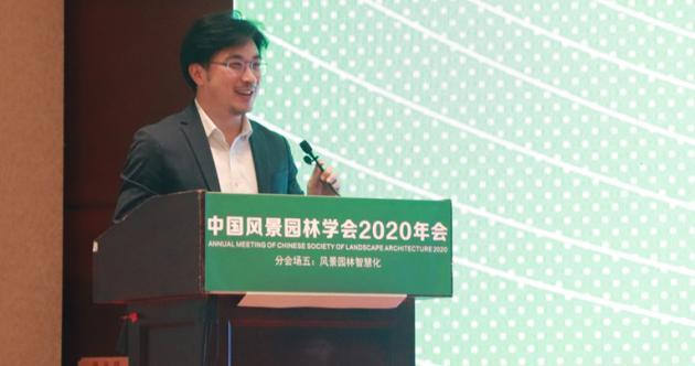 2020中國風景園林規(guī)劃設計大會智慧園林主題論壇成功舉辦 2020中國風景園林規(guī)劃設計大會智慧園林主題論壇成功舉辦