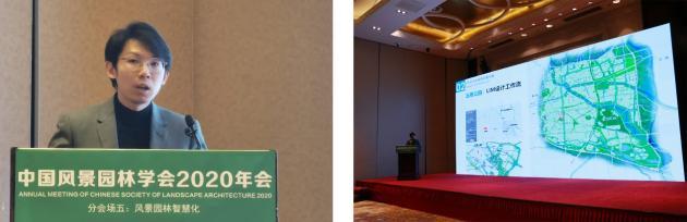 2020中國風景園林規(guī)劃設計大會智慧園林主題論壇成功舉辦 2020中國風景園林規(guī)劃設計大會智慧園林主題論壇成功舉辦