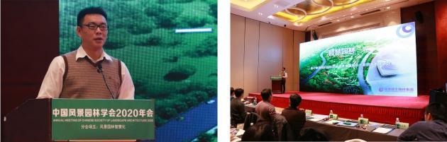 2020中國風景園林規(guī)劃設計大會智慧園林主題論壇成功舉辦 2020中國風景園林規(guī)劃設計大會智慧園林主題論壇成功舉辦