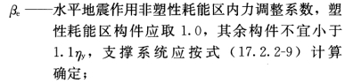 鋼結構抗震設計全過程詳解