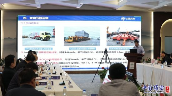 中交二公局匯報試驗成果報告。中國雄安集團基礎建設公司供圖 中交二公局匯報試驗成果報告。中國雄安集團基礎建設公司供圖